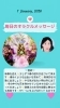 「京都・伏見の母がお届けする✨1月7日✨今日の占いメッセージ✨」