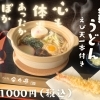 苫小牧　お蕎麦屋さん