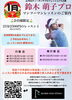 「【会員様限定】1月・鈴木萌子プロのマンツーマンレッスン開催のお知らせ」