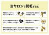 「当サロンの脱毛機の特徴をご紹介します【大分市/大在/メンズOK】」