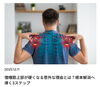 FITWEL船橋店コラム紹介「【コラム】僧帽筋上部が硬くなる意外な理由とは？根本解消へ導く3ステップ」