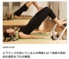 FITWEL船橋店コラム紹介「【コラム】ピラティスが向いている人の特徴とは？性格や目的別の適性をプロが解説」