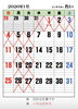 1月のお休みです「1月の定休日のお知らせ」