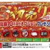 1月の営業日のお知らせ