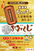 「1月10、11、12日におみくじを開催致します✨　♨️泉の湯　ワンランク上のスパリゾート・スーパー銭湯♨️」