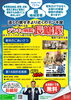 「●瓦版2026年1月号(第157号)●」