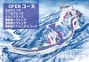 「1月7日（水）だれでもサービスデー【木祖村スキー場】」