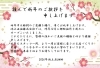 「新年のご挨拶と郷給油所オープンのお礼」