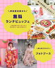 「Neo Seijin Festival at LIAN TOUR」
