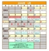 1月の予定「1月のスケジュールです! 大人のボルダリングスクール受講者募集中です!」