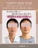 「《若返り小顔》ではじめる新しい１年🪞✨　【新潟/村上市の小顔整体/小顔矯正/全身の歪みを整え戻りの少ない美小顔へ/姿勢改善/自律神経/整顔】」