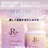 REVIのボディメイク・インナーケアサプリ「Slenjour（スレンジュール）」