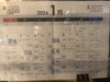 「2026.1月の営業予定」