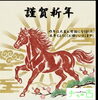 謹賀新年「【謹賀新年】本年も「手の温もり」で心と身体に安らぎを」