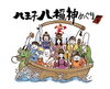 八王子八福神めぐりは1月10日まで。終盤ですよ。「八王子　八福神めぐり　も終盤です。1月10日までとなっています。今週末に八福神めぐりをする方多いかと思います。八福神めぐりをした後に八王子八福神限定酒、今年しか購入出来ない記念ボトルを購入しましょう！」