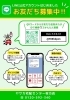 「LINE公式アカウントはじめました｜お友だち募集中！定期的にお家でルンルンピラティスも配信」