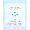 寒の入り「1月5日から小寒～身体の不調は我慢せずに」