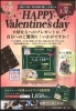 「バレンタイン限定♪高カカオチョコレート効果カカオ72％のご案内」
