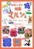「【イベント情報】1/26（月）開催！ご来場でひらポ50Pプレゼント：地域と歩む健康マルシェ 」