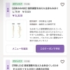 【新クーポン】店長対応・猫背調整つき全身もみほぐし75分のご案内