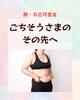 ダイエット「脱・お正月宣言【諏訪市おすすめプライベートエステサロン🌿サンビューティラボ】」