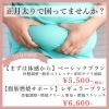 「食べすぎたぁーーー！毎年だけど、このお腹なんとかしたい💡」