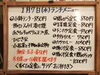 「1/7(水)の小鉢ランチ」