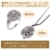 「お婆様の形見となった、ダイヤリングのアームを切ってペンダントネックレスに簡単リメイクしました✨」