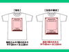 「プリント可能な大きさが断然違う！大き目のプリントがお得🐸【東金町で店頭受付☆Tシャツ・ポロシャツ・ビブス・キャップ・トレーナー注文はお任せください】」