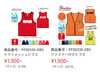 「BIBS🐸ドライメッシュビブス🐸ファスナー付きビブス🐸【東金町で店頭受付☆Tシャツ・ポロシャツ・ビブス・キャップ・トレーナー注文はお任せください】」