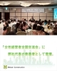 「上下ではなく“信頼関係”でつながる会社を目指して」