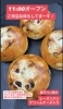 レーズンパンクリームチーズ入り「菓子パン　岡山市北区パン屋　Bancho Bakery」