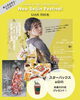 「【掲載店情報】1/11限定成人式のあとはリアントゥールへGO～！新成人向け無料イベント開催🎉」