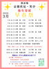 「【速報】‼️　京都伏見・笑亭　2026年3月弥生寄席【早春祭】🪭」