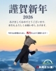 新年あけましておめでとうございます「🎍✨ 新年あけましておめでとうございます ✨🎍」