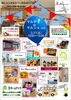 2/21(土)開催】江南市でマルシェを楽しもう！『マルチョ de マルシェ