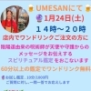 1/24(土) 第6回 呪術師によるスピリチュアル占い開催のお知らせ