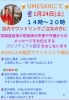 「1/24(土) 第6回 呪術師によるスピリチュアル占い開催のお知らせ」