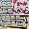 新春セール開催中！「新春セール、開催中！〜1/12まで」