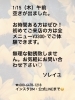 予約状況「【1/15（木）午前】ご新規様も歓迎の空き枠のお知らせ」
