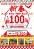 【花みず木】様イベント「９日は根室で出店です🚚」