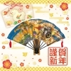新年のご挨拶