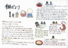 「おせち食材に込められた意味と漢方的な働き｜1月の季節だより」