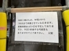 「大人気！鰻のテイクアウト専門店「川繫」が1月末まで休業中💡🐟」