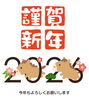 「新年のご挨拶」