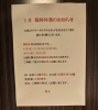 おしらせ「1月の営業と臨時休業日のお知らせ」
