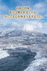 2026年1月6日山陰地方地震「【山陰の皆さまへ】揺れた心をそっと守る『安心の結界サポート』3日間限定」
