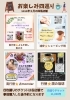 未来を照らす占いを体験しませんか「【2月限定】お楽しみ四巡りチケットで占い＆癒し＆カフェ時間を満喫しませんか？」