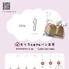 店舗移転・お休みのお知らせ