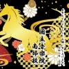 新年あけましておめでとうございます。